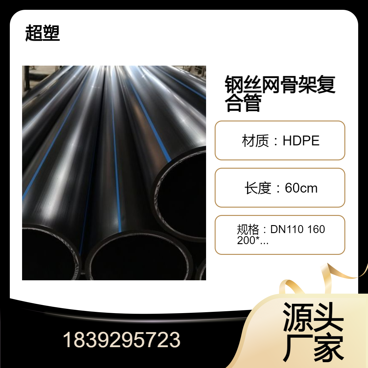 pe钢丝网骨架复合管 矿用供水 室外消防 500*29.7 0.6Mpa 厂家可定制