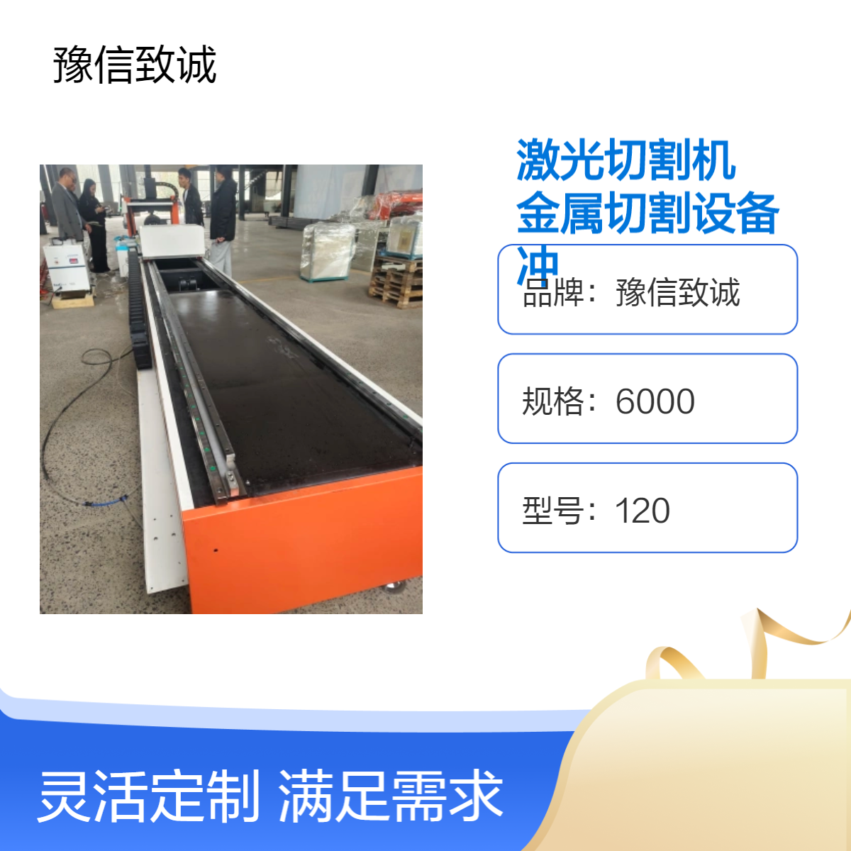 半自动金属切割设备 激光1500w 冲孔机 电脑控制型号120