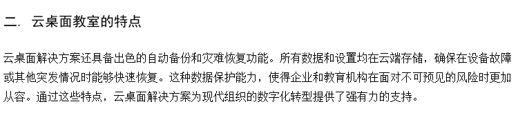 云网络语音教室 桌面虚拟化虚拟化软件 idv云桌面虚拟化平台