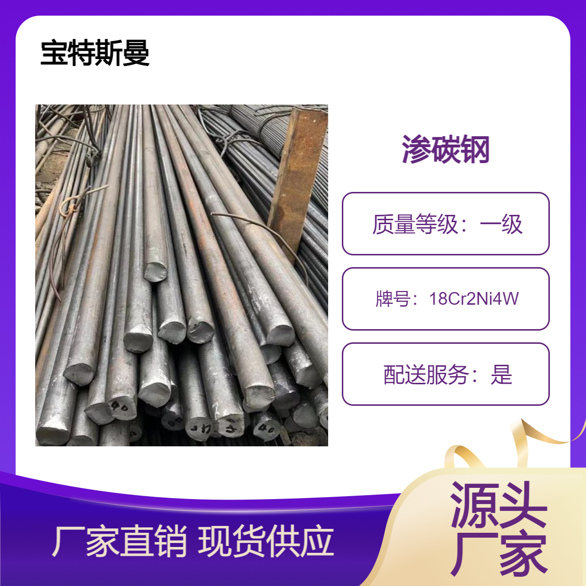 供应18Cr2Ni4W合金渗碳钢 热轧圆钢 多种规格棒材