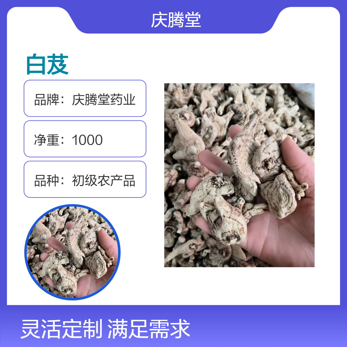 庆腾堂药业 白芨批发 新货 1000g装 产地直供 各种规格