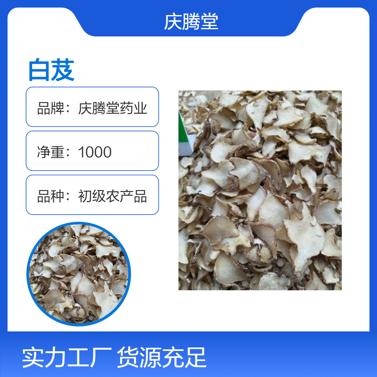 供应中药材白芨 新货 各种规格齐全 原产地种植 货源充足