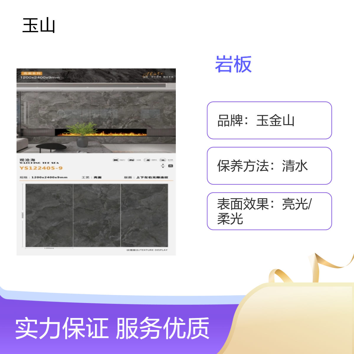 观沧海花色岩板砖 仿天然石大规格薄板砖 玉金山品牌 实体厂家批发