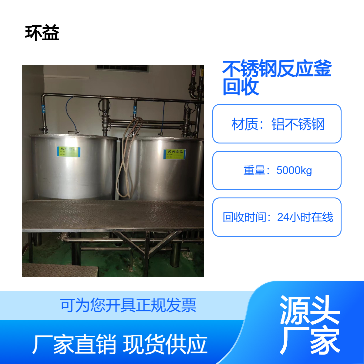 石化化工设备回收 节能环保 大型制冷设备回 收 专业靠谱