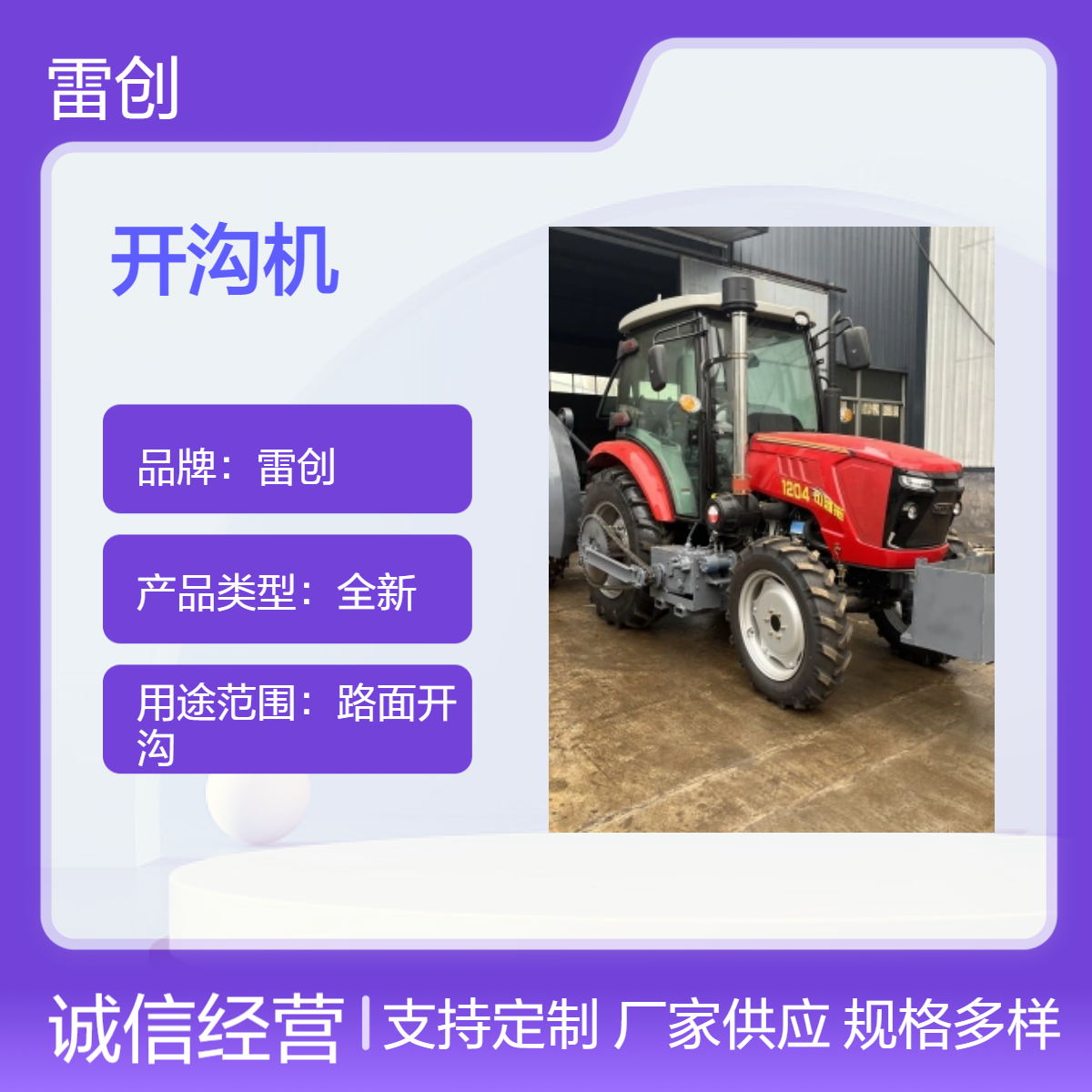 合金刀头路面开槽机 拖拉机配套 高效开沟设备 多规格