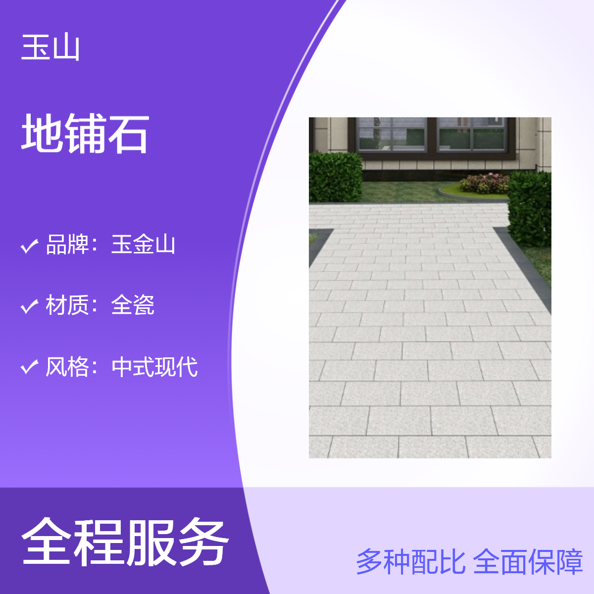 荔枝面防滑砖 室外广场人行道地砖 300x600x18规格 芝麻灰地铺砖