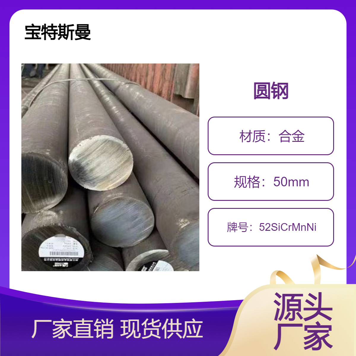供应弹簧钢52SiCrMnNi 合金钢 高韧性高耐磨性