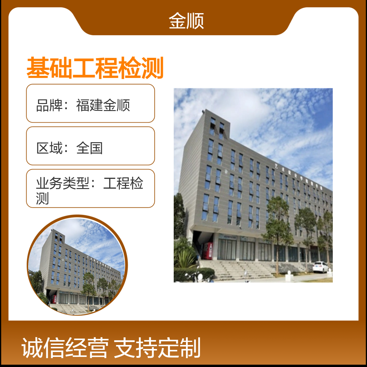 福建金顺厂房安全性检测报告办理 建筑地基与基础检测 服务周到