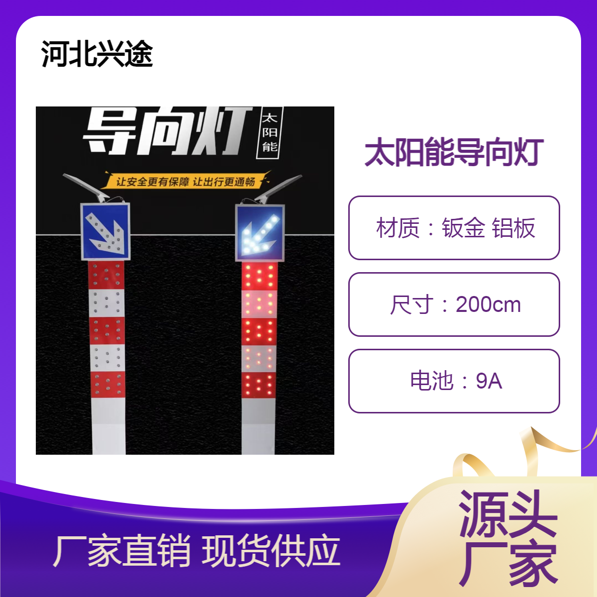 太阳能发光立柱 114钢管警示柱 红白相间高亮灯珠LED信号灯 交通路口