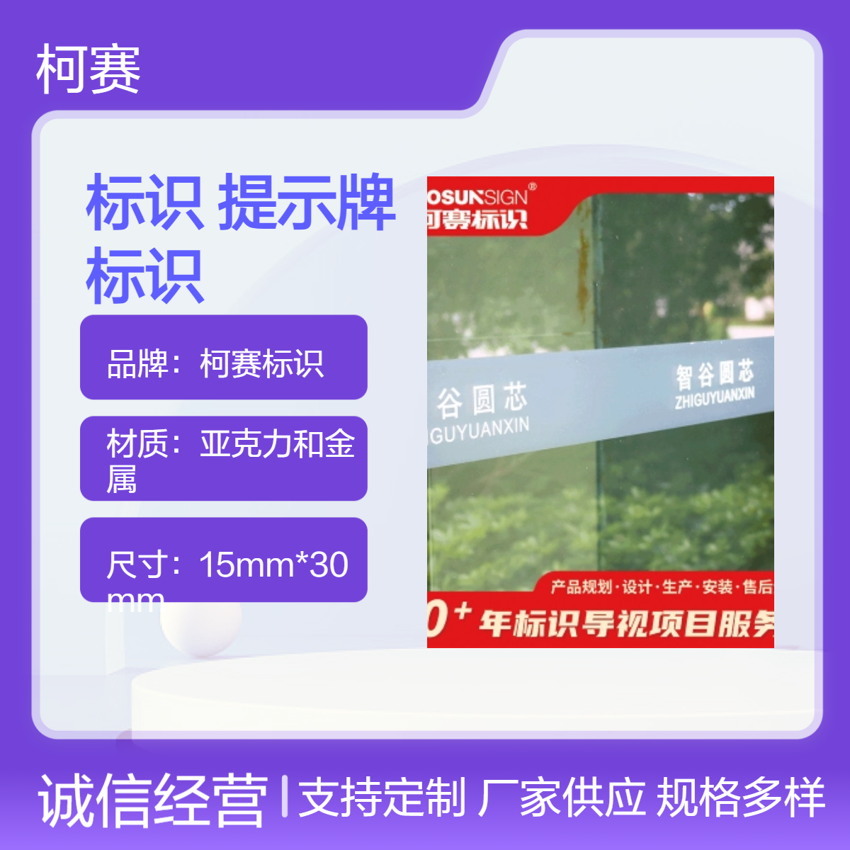 柯赛品牌 园区提示牌标识 公园地产学校商场科技园导视牌制作