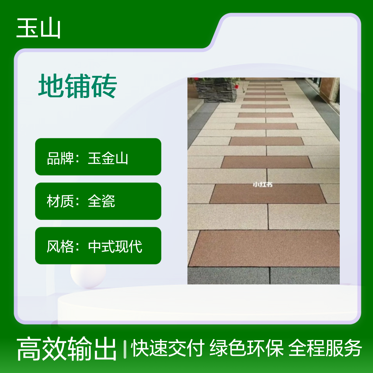 防滑广场砖荔枝面 600x600x18芝麻白系列 玉金山品牌 自有窑炉生产