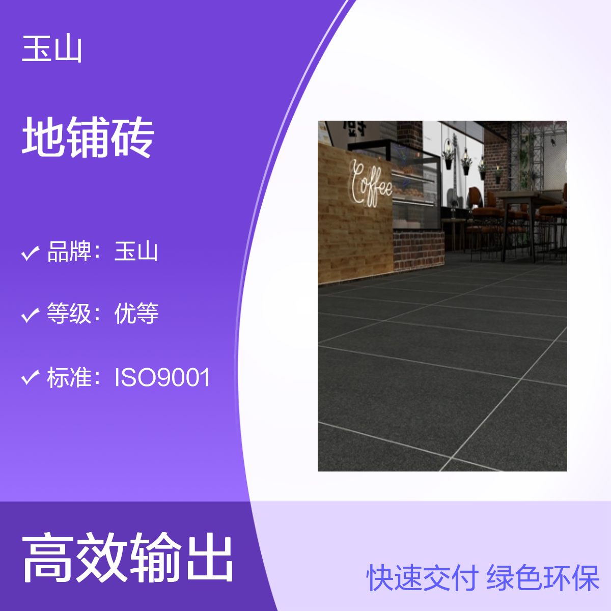 室外广场专用砖 仿花岗岩荔枝面地砖 耐磨耐腐蚀 人行道小区公园瓷砖