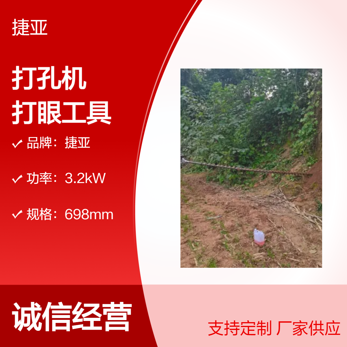 捷亚 手扶式地下水平穿管打眼工具 55-A高空支护路下挖坑钻孔设备