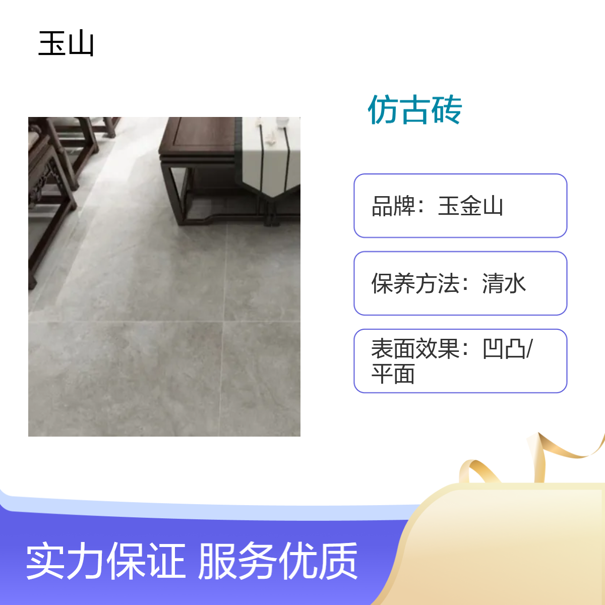 仿古砖生产厂家 800x800防滑地板砖 酒吧餐厅装修瓷砖 玉金山品牌