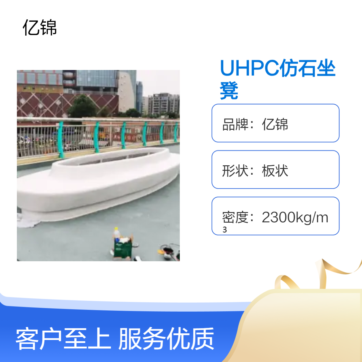 亿锦天桥艺术混凝土树池坐凳 椭圆形造型UHPC仿石花池