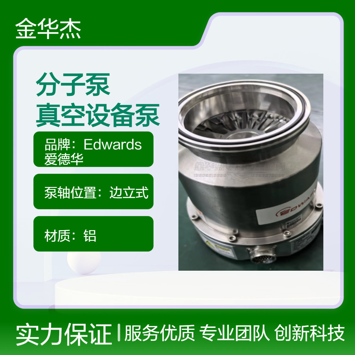 高性能爱德华边立式分子泵维修 电动涡轮真空泵保养 STP-301H