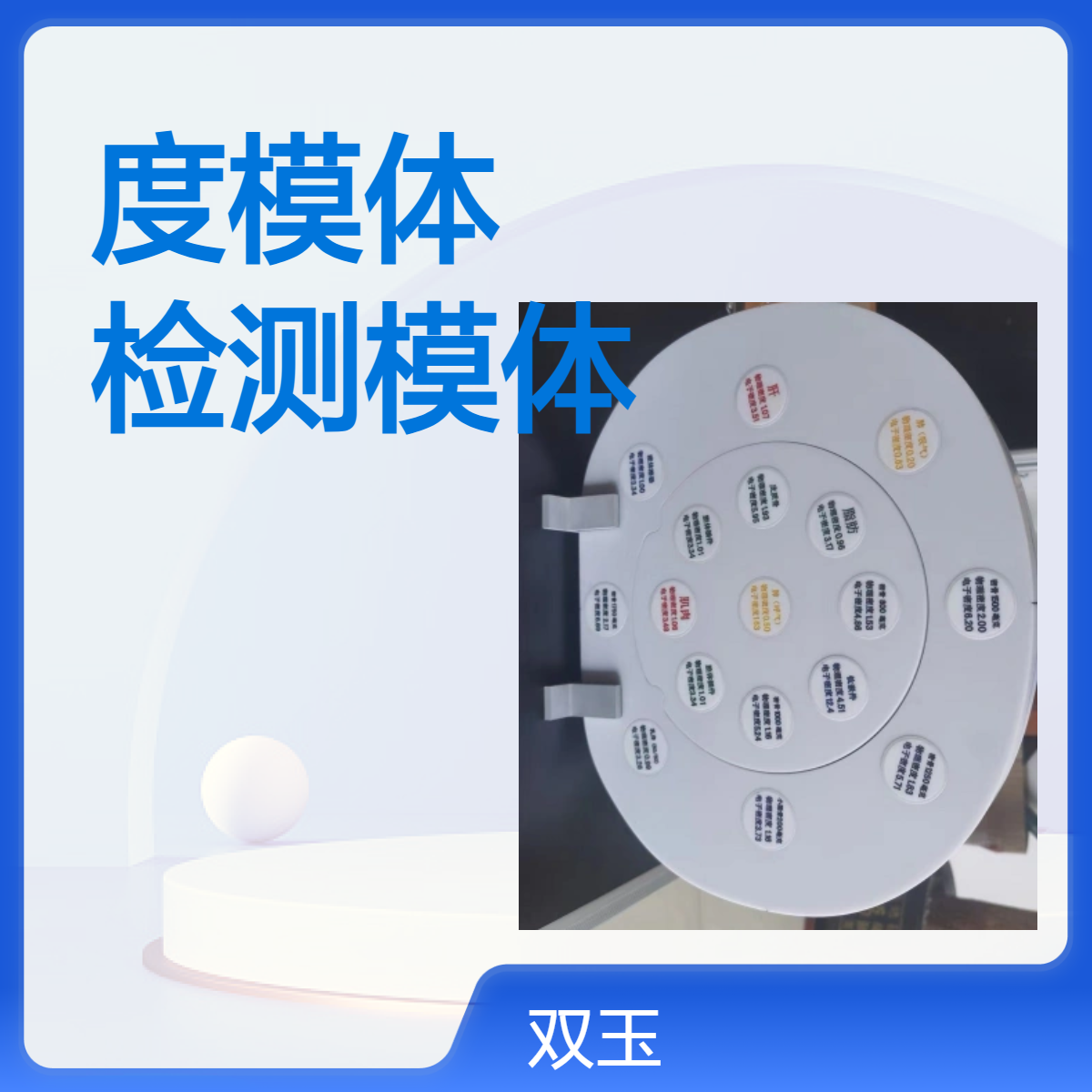 CT电子密度模体CT机电子密度检测模体可以按照要求定制