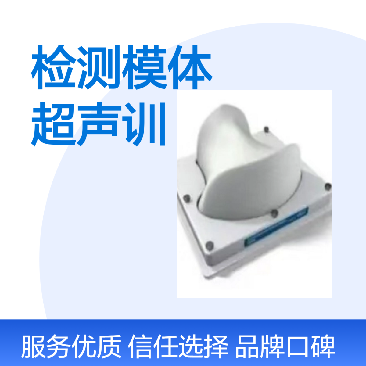 甲状腺超声训练教学模拟模型定做加工设计产品质保一年