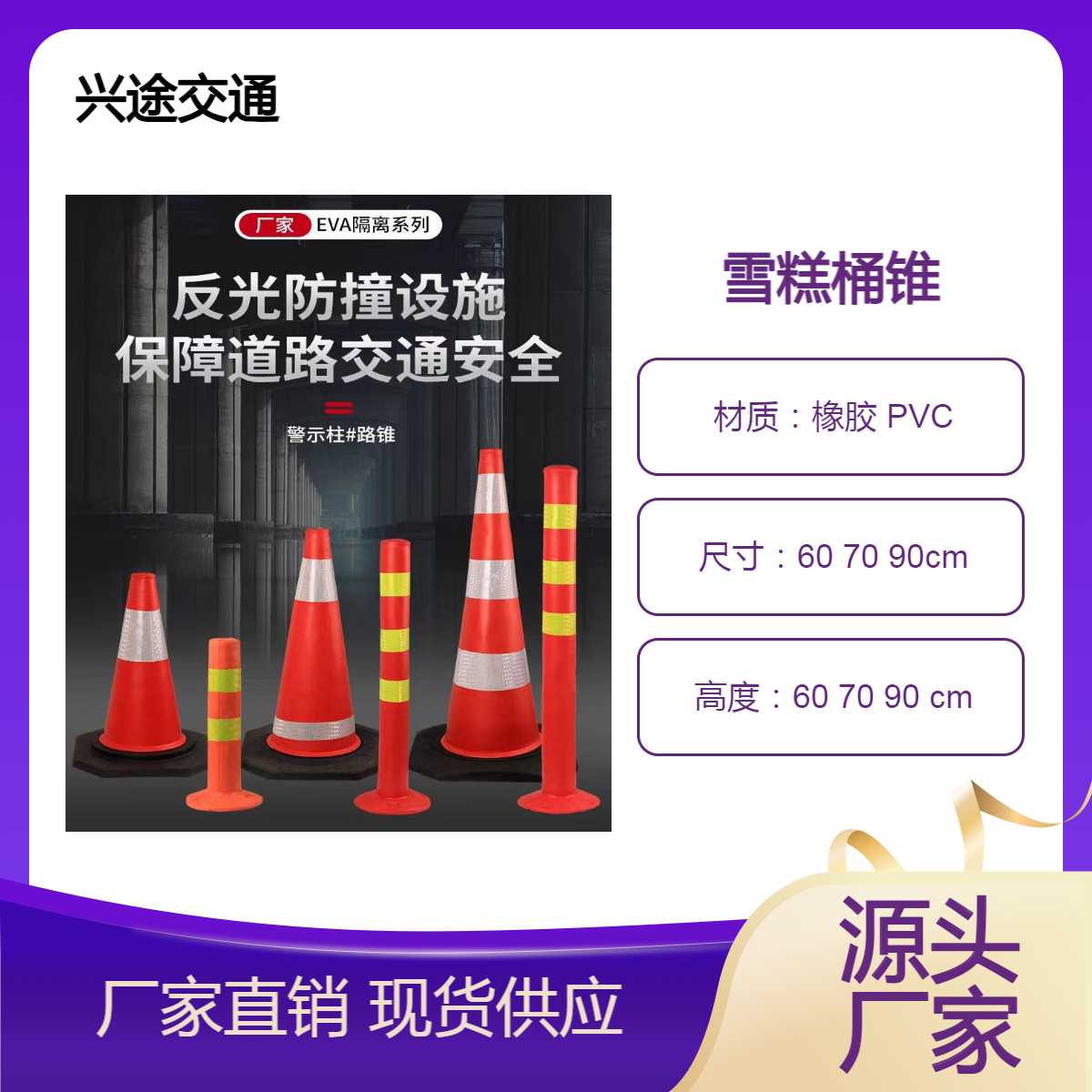 防撞路锥 红白反光警示锥 橡胶提环警示柱 高速公路雪糕桶夜间反光