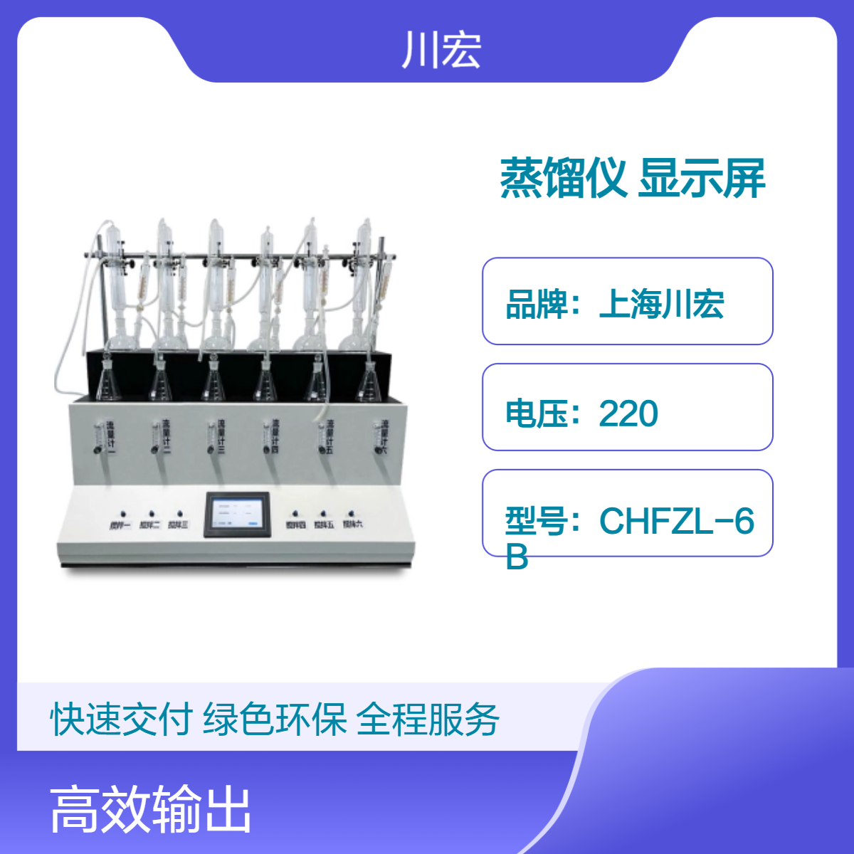 食品SO2蒸馏仪 CHSO2-4L 液晶显示屏 可做3.6位