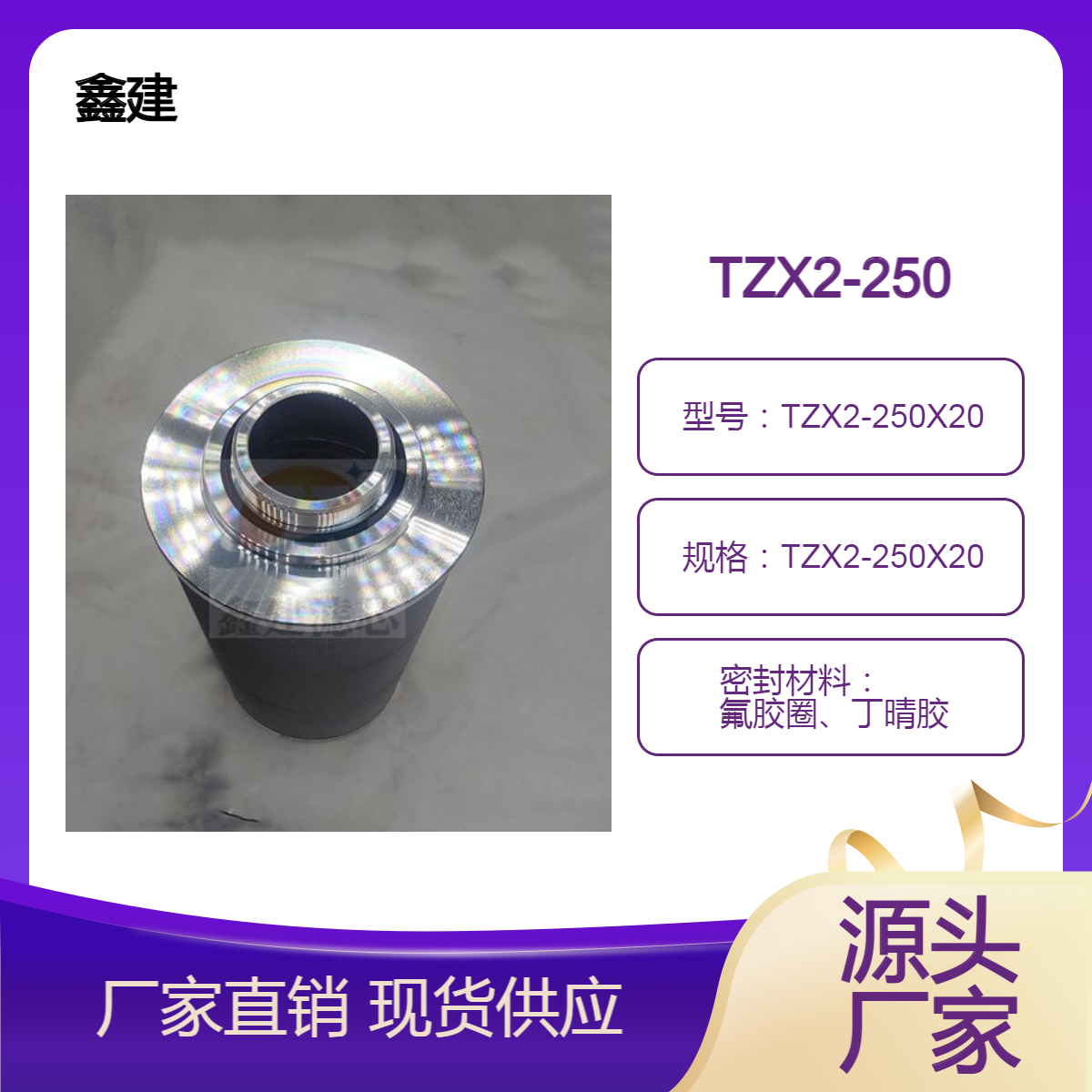 液压系统油过滤器TZX2-250X20高压滤网滤芯回油滤清器