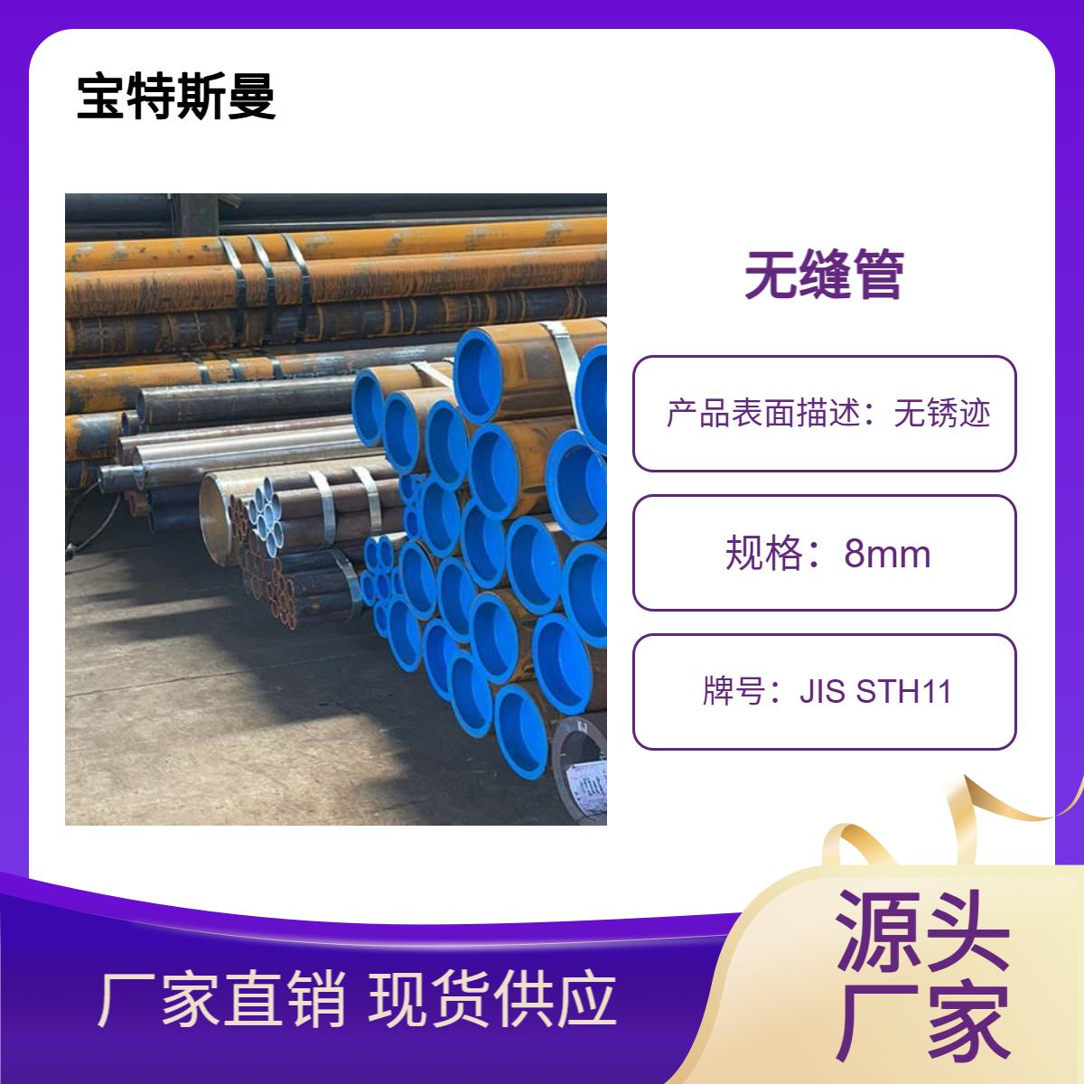 JIS STH11钢管 日标无缝管 气瓶用管 大/小口径可定做