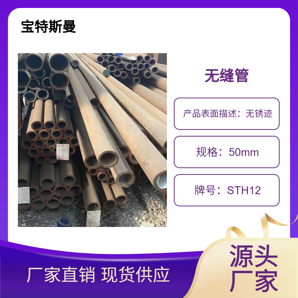 STH12日标钢管 厚壁无缝管 规格可定做 气瓶用管