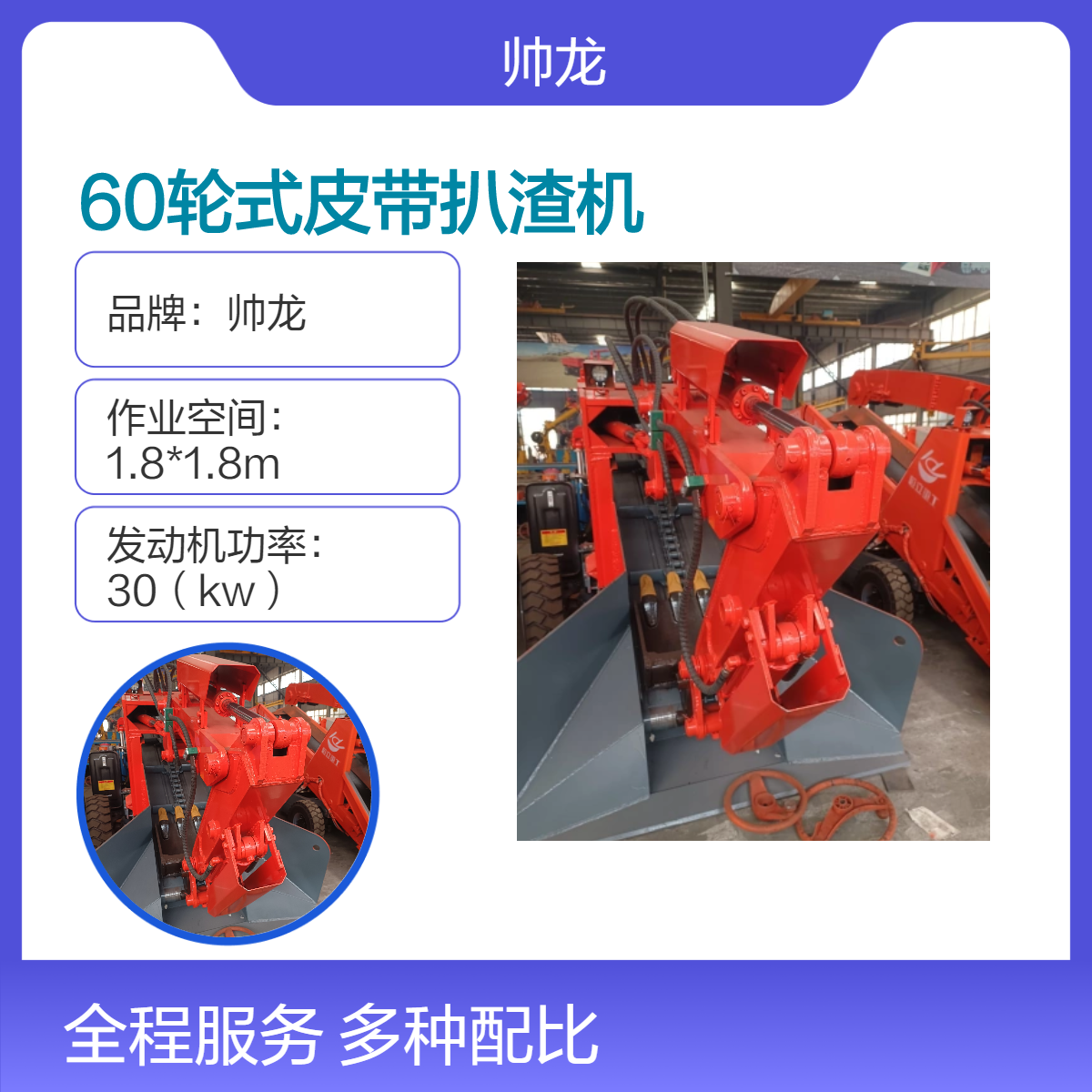 帅龙品牌60型轮式扒渣机 小坡度隧道出渣机 耙渣机
