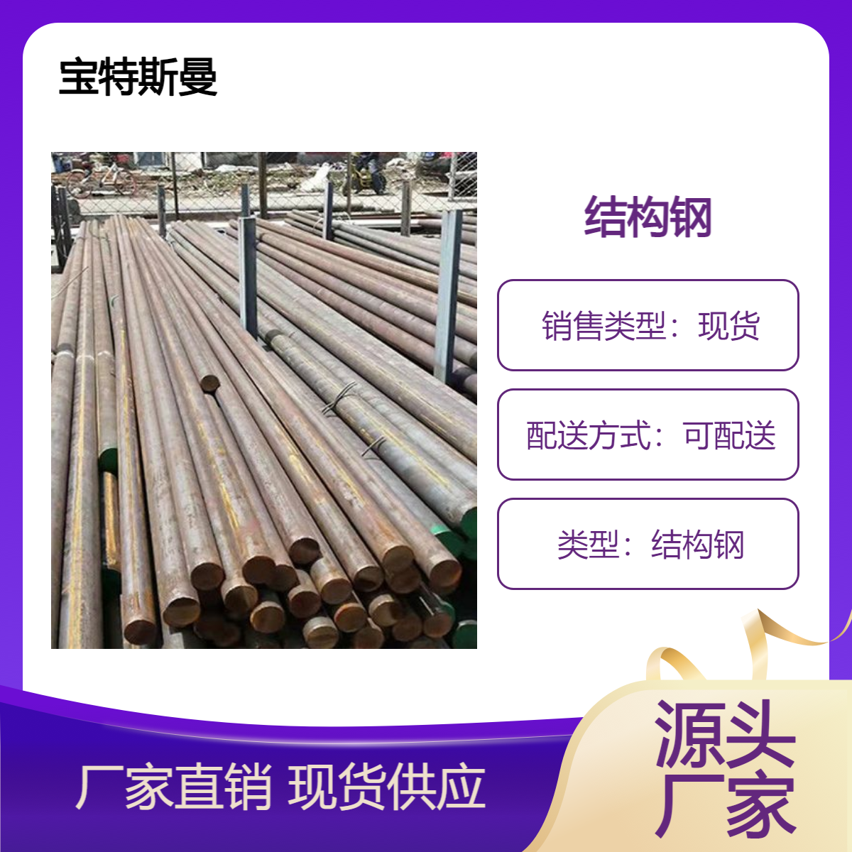 结构钢35CrMo 42CrMo合金圆钢 高强度和韧性 宝特斯曼
