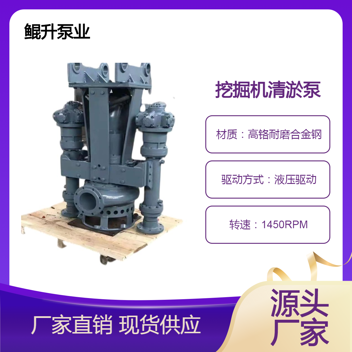 液压式挖掘机排污泵 挖机滩涂清淤泵 耐磨合金材质