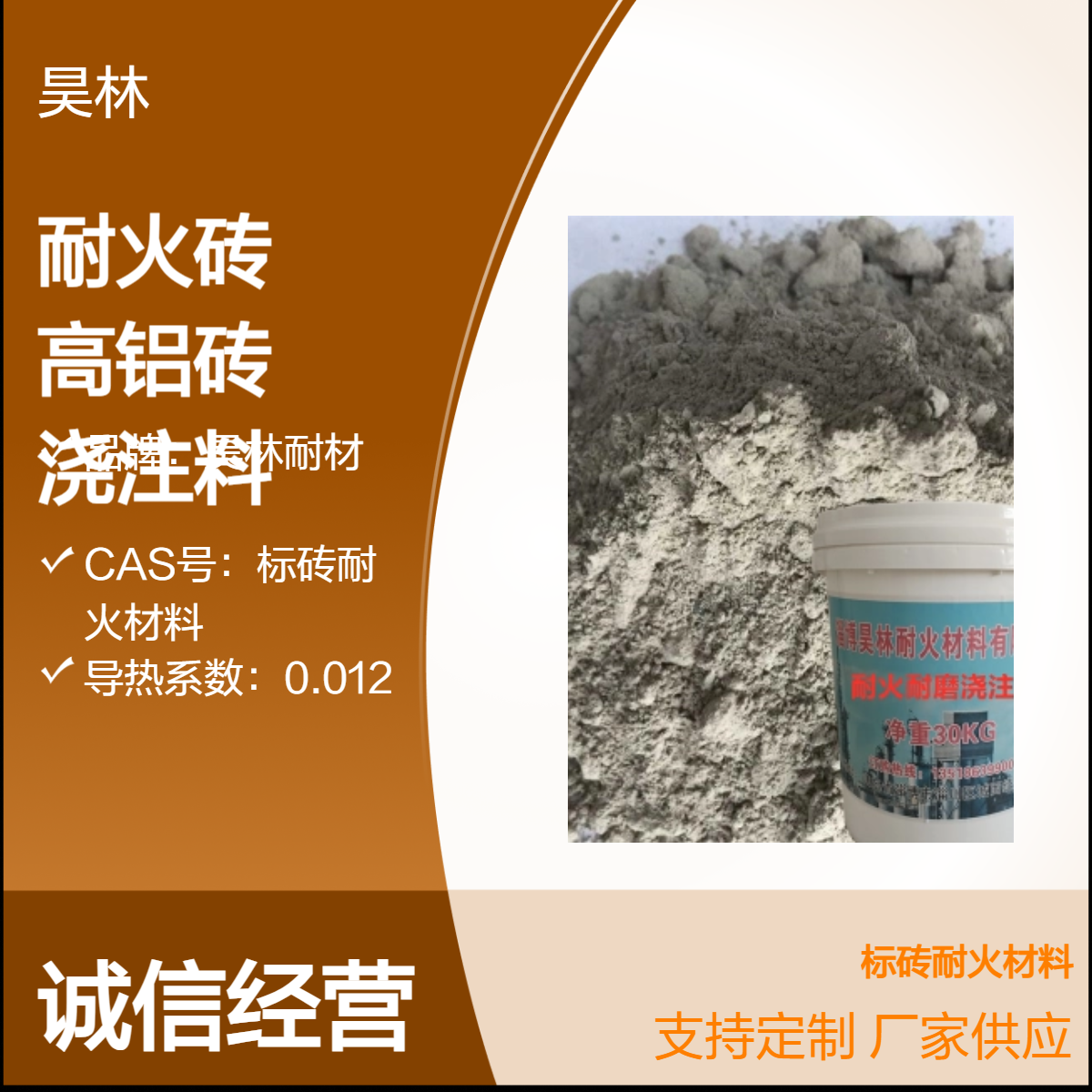 一二三级标准耐火砖 昊林耐材 t3高强高铝砖 耐高温高铝浇注料
