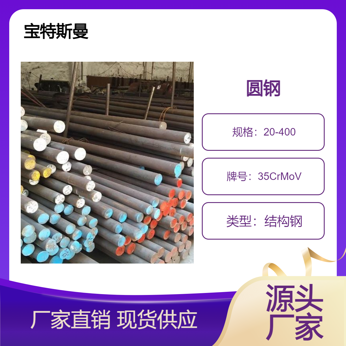 合金钢35CrMoV 结构钢 圆棒 淬透性较好 强度较高