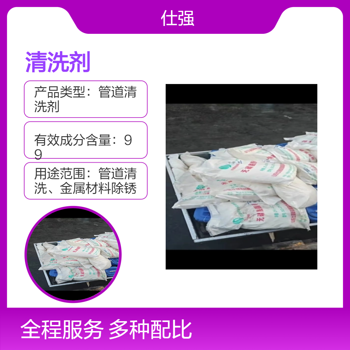 石英石清洗剂SQ-SYS1001