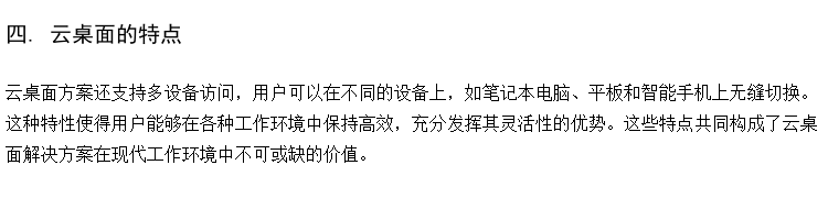 云网络语音教室 虚拟化桌面云虚拟化软件 idv云桌面虚拟化平台