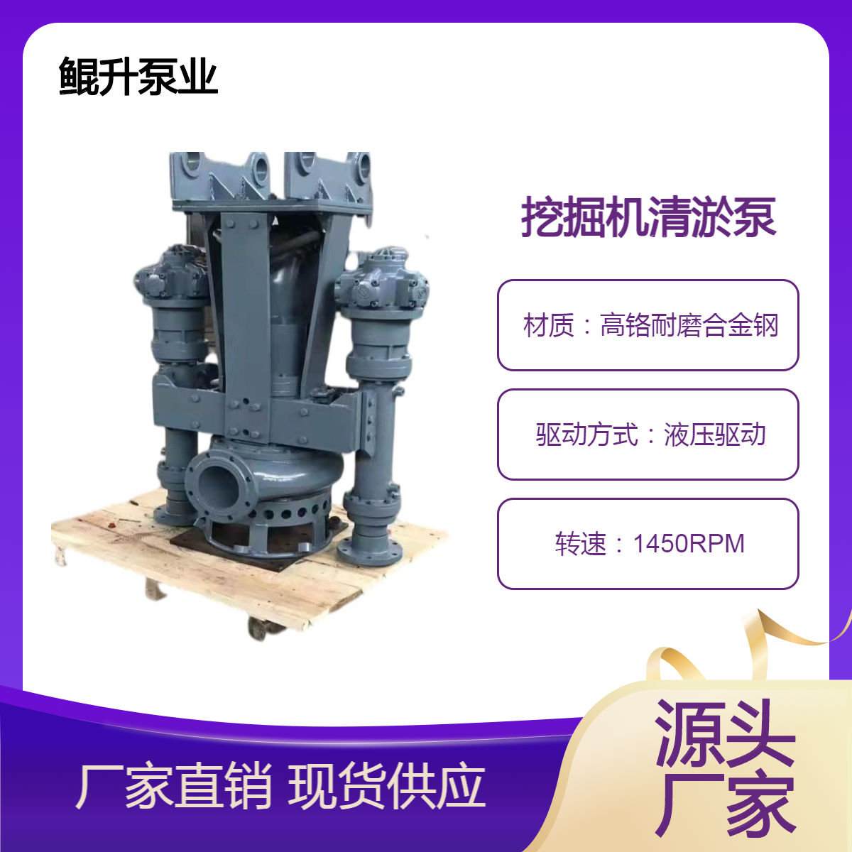 液压式泥沙泵 挖机驱动绞吸高效泥浆泵 耐磨耐用 扬程广泛