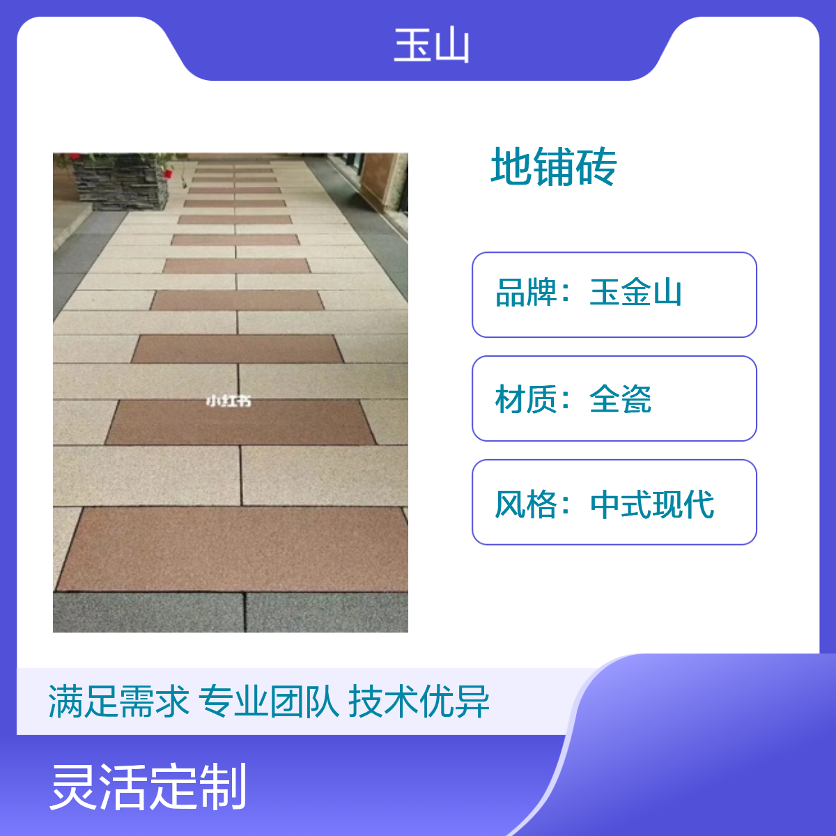 低吸水广场地铺砖 户外专用生态砖厂家 300x600x18规格 可定制款式