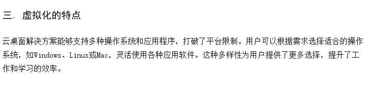云教室教学管理 多媒体考试机房 学校云机房