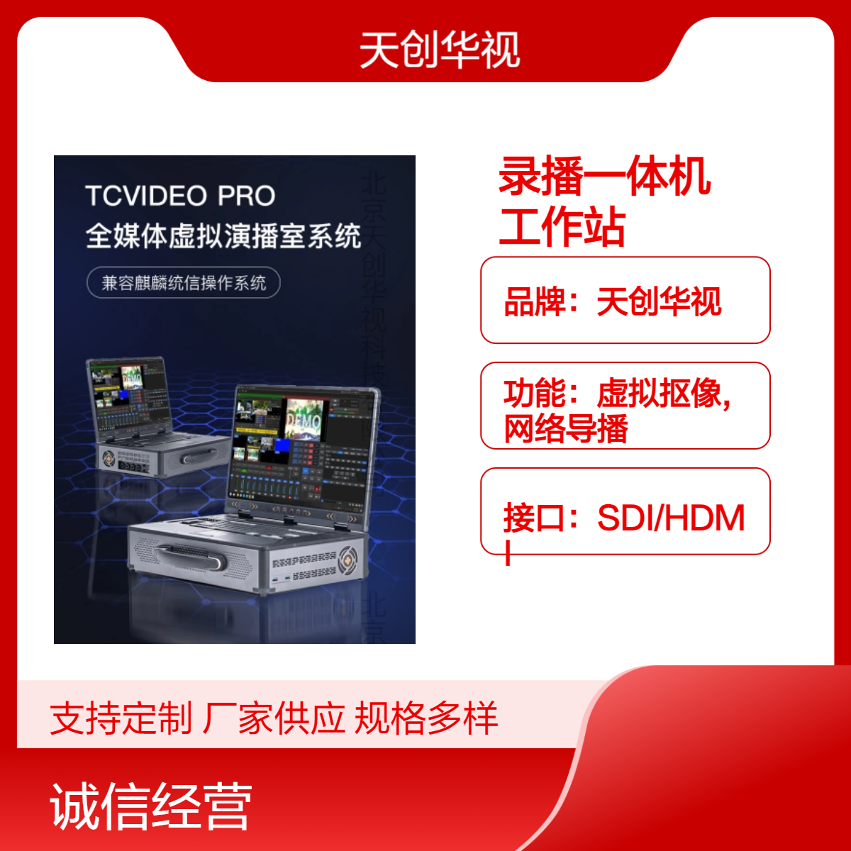 国产便携式录播一体机 移动直播工作站 麒麟操作系统