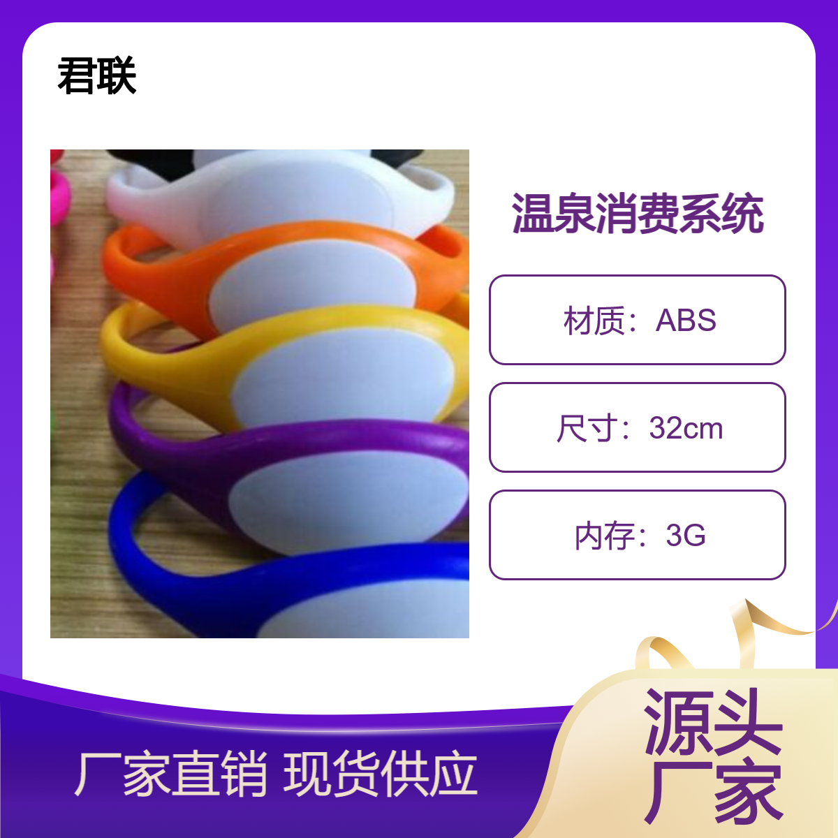 温泉一卡通 浴场手环消费系统 闸机吞手环xiāng xī易操作 售票系统