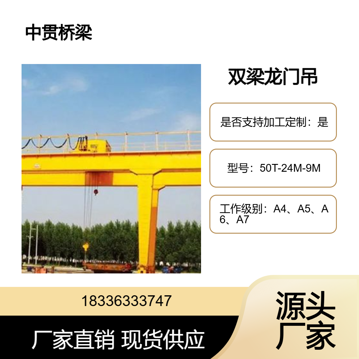 门式起重机厂家 50吨双梁龙门吊 装卸钢材木材用 可实现货物快速转运