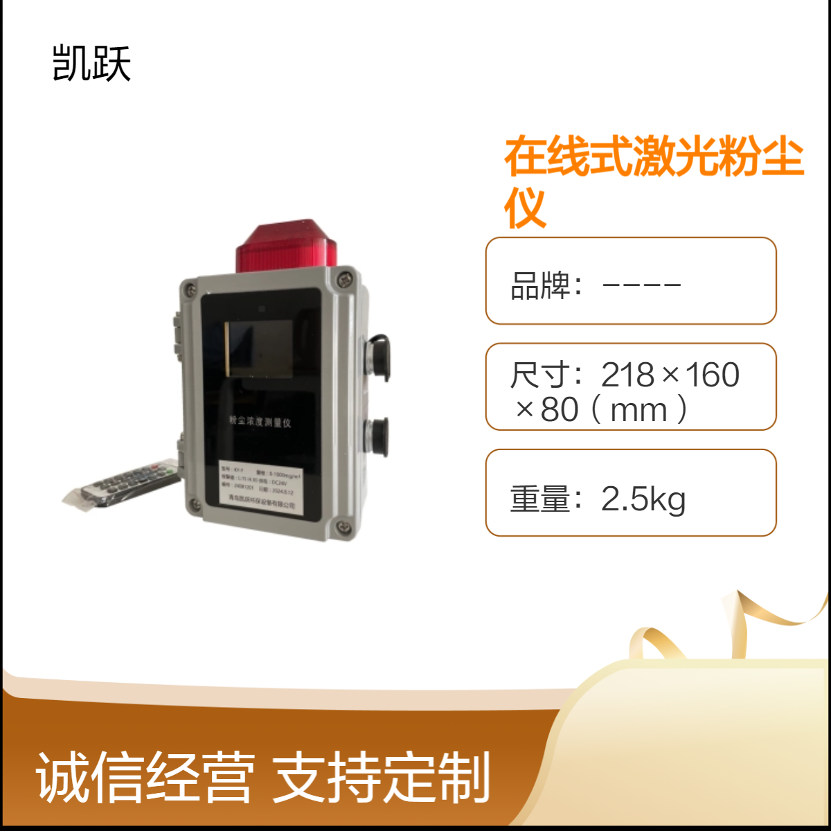 防爆型激光粉尘测量仪 粉尘快速检测 10秒反应