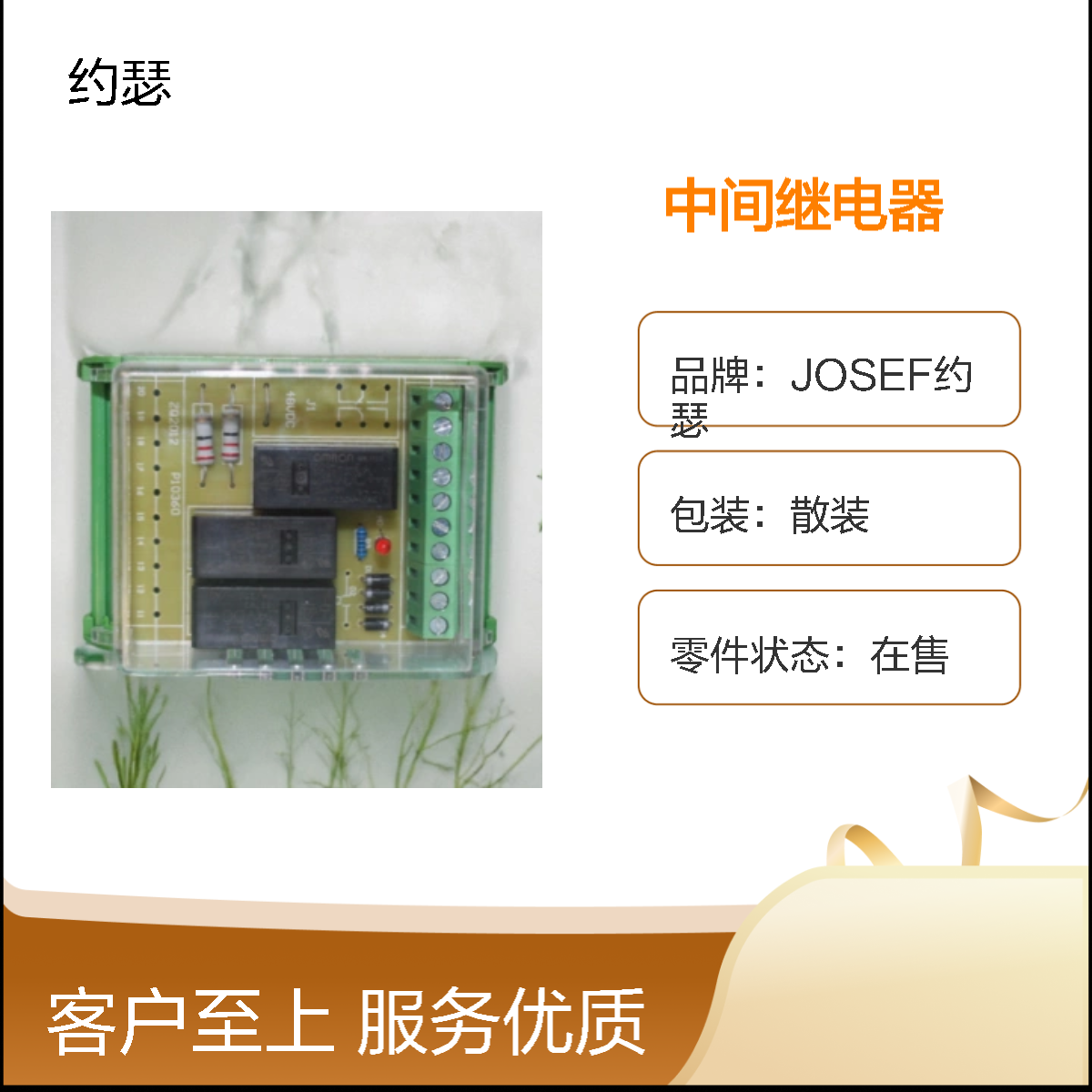 JOSEF约瑟 JZ-7GY-S002K中间继电器 220VDC 板前接线