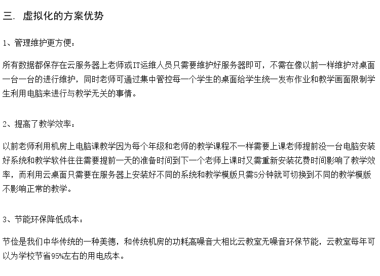 微机教学软件 校园微机室方案 学校无盘考试系统