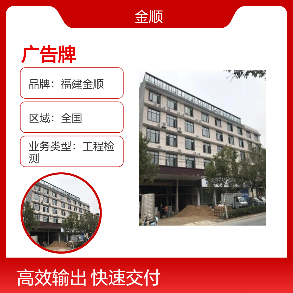 福建金顺建筑结构安全鉴定 建筑加固资质办理 有效出具报告咨询