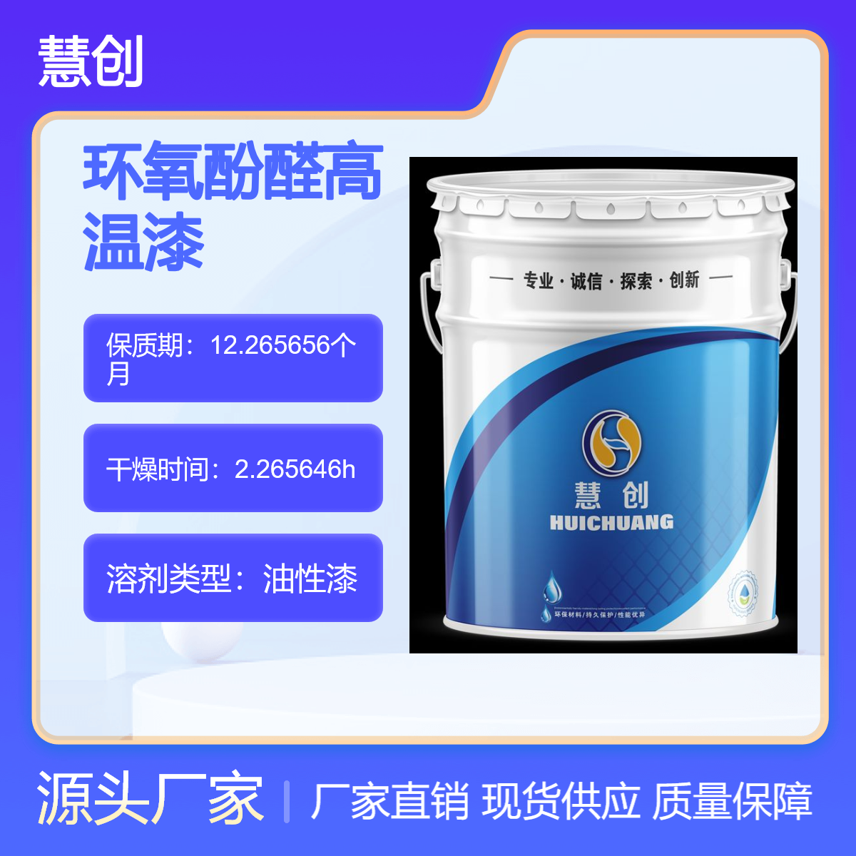 环氧酚醛防锈漆生产厂家源头工厂耐高温腐蚀快干漆灰色