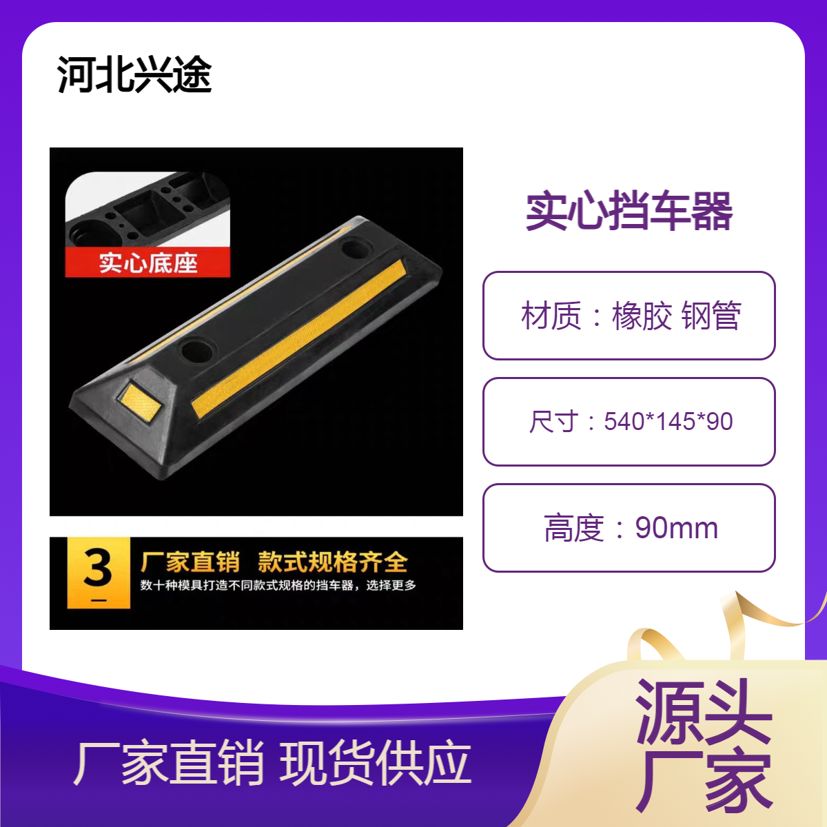 橡塑定位器 双面反光挡车器 车库实心止退器 黑色倒车防撞块 600长度
