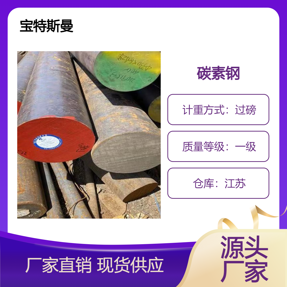 15号圆钢 20号碳素钢 优质结构钢 实心棒材 按需定制