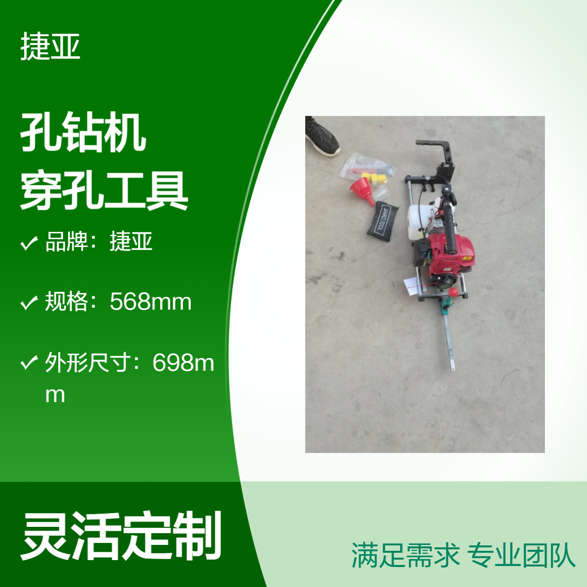 捷亚 新一代汽油款高低立柱对穿孔钻机 160A山地穿孔打眼机