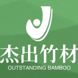 张湾区杰出竹材经营部