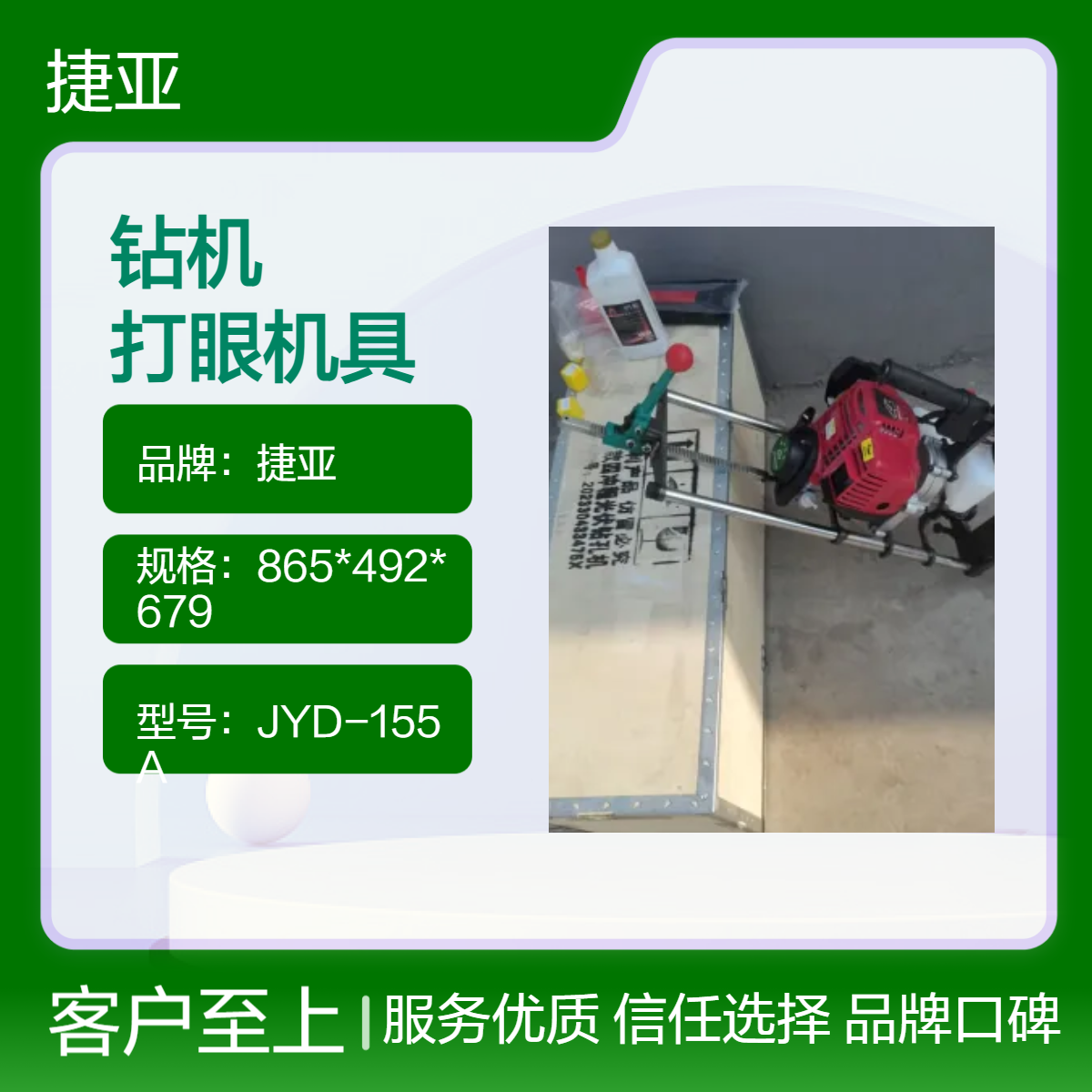 捷亚 新一代立柱汽油对穿孔打排水管机 160cc穿孔打眼工具